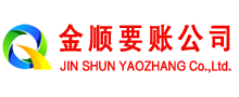 城子河讨账公司